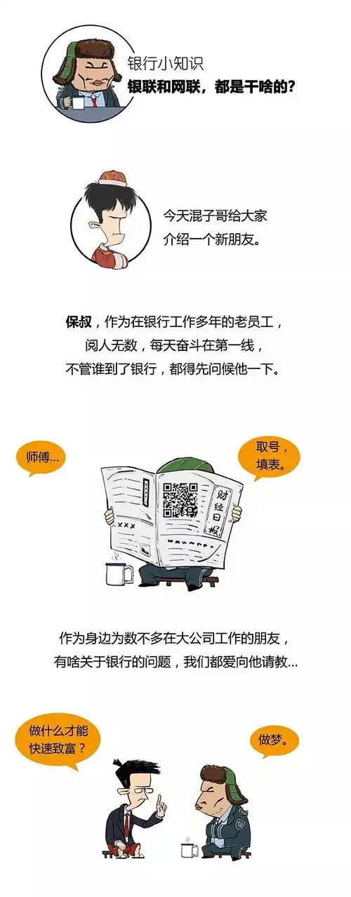 广告的表情包银联