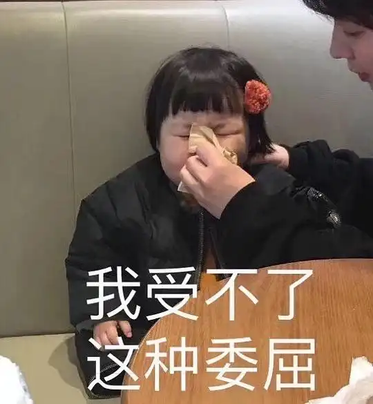  人生逆旅的相册表情包们