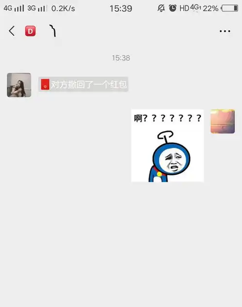  微信红包还能撤回