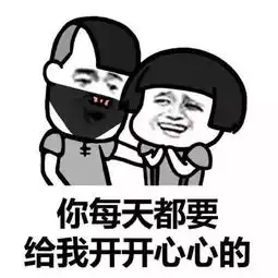 捂脚表情包抖音