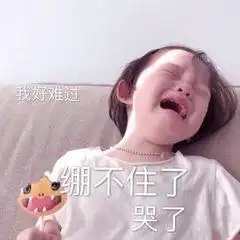 难受的表情包想哭爆了
