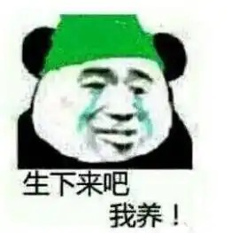  今晚别出去跑步好吗,我给你买了台跑步机表情包高清版