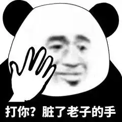  活着吗重在参与表情包我想要养一条像你这样的狗表情包下载乐游网游戏下载