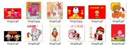  微信小年动态表情包免费下载微信小年祝福语带表情图片高清无水印版