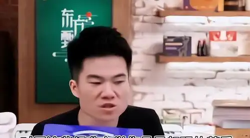  董宇辉凭借双语带货走红后,被大v质疑思想浅薄,只有大一水平
