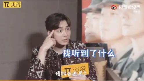  全身都是梗的李易峰专访又更新啦今日份的笑点也全被峰峰承包了