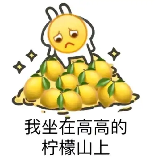  沙雕表情包我没有生气呀