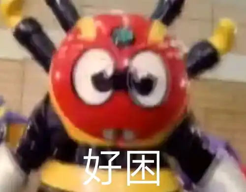  自己搞的铁甲小宝表情包