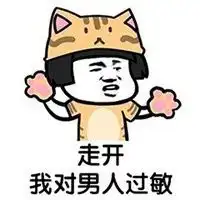  男女生超可爱互怼表情包搜狐搞笑搜狐网