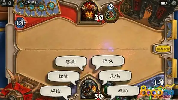  炉石传说火焰节表情特效使用永久的吗总共有几个阶段