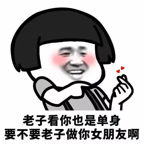 我tm表情包开心笑话