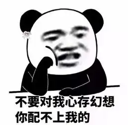  表情包丨苏喂苏喂苏喂