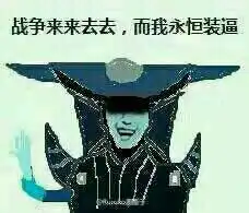 有英雄联盟的暴走表情吗想这个样子的 有英雄联盟的暴走表情吗想这个样子的