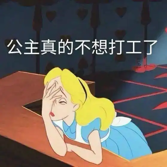  早安,南医打工人
