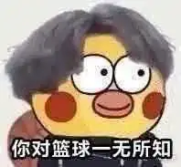  小编学球记隆重推出,助大家get球技,看决赛