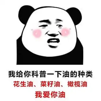  我想你辣熊猫头表情包