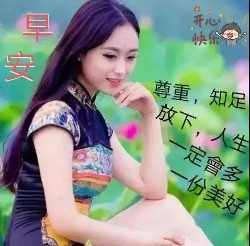  7张最新漂亮秋天美女早上好问候动画表情图片好看的早安问候美女图片带字精选