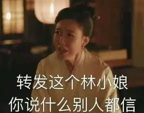  知否五大毒妇,林小娘竟然只是垫底她却让明兰恨得牙痒