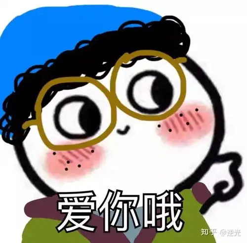 隐藏图表情包我喜欢你头