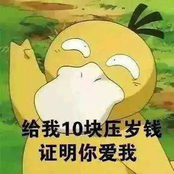 可达鸭表情包ok