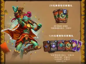  网易cc炉石定制表情包上线为黄金公开赛助威