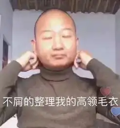 giao的表情包不走
