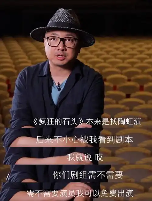  徐峥自曝曾和陶虹抢角,免费出演却一炮而红,网友人精