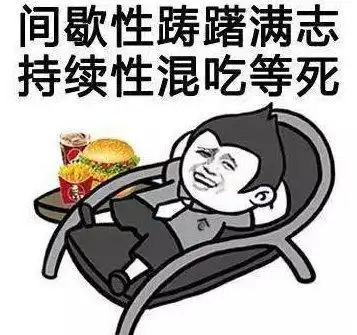 冷静分析表情包离婚潮