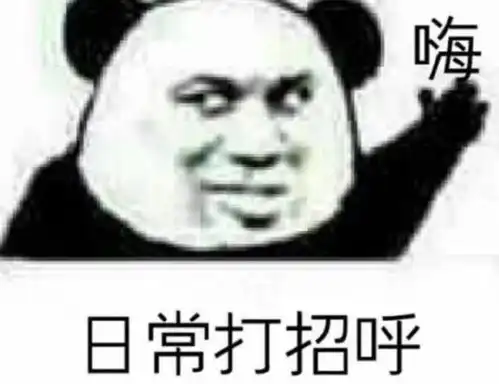  你收藏过哪些有趣的表情或图片