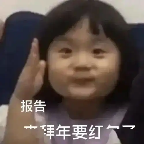  英专生如何用一句话让对方给你红包