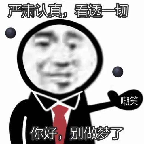  熊猫头表情包i等等我我瓶子快捡够了