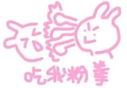  不生气了好不好,我不能没有你