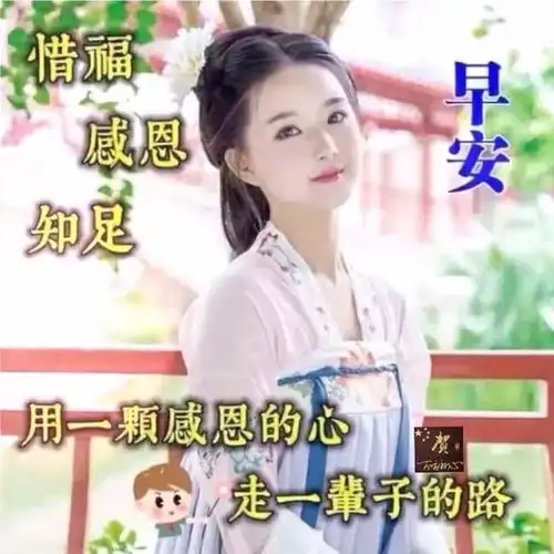  上午好微信会闪动的漂亮问候动态图片,问候语动态图片