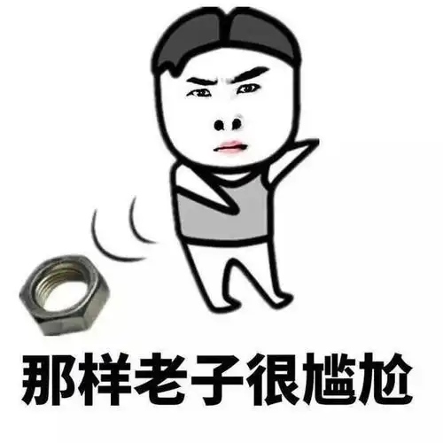  十条段子真是一代不如一代