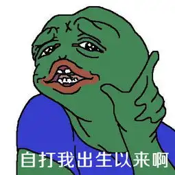 火眼精金表情包均衡教派