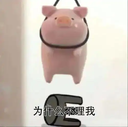  热门沙雕表情包