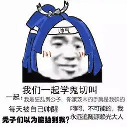  一组阴阳师搞笑表情包我怀疑这个游戏就是没有ssr