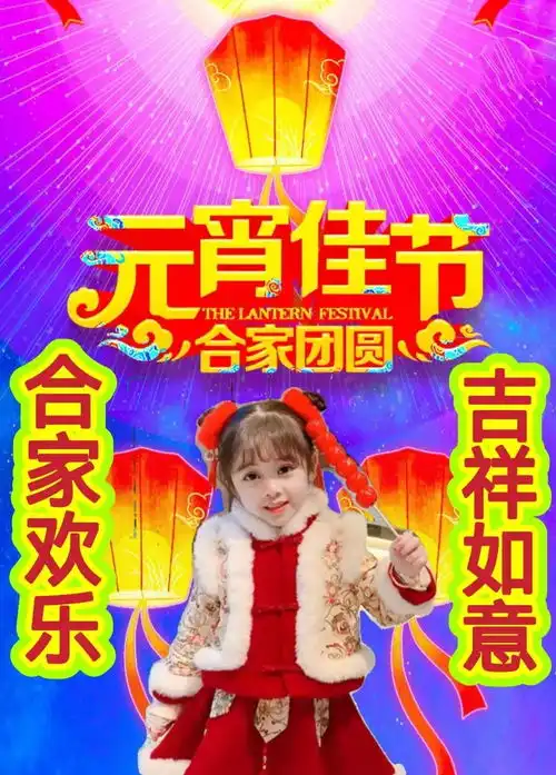 2022正月十五元宵节祝福语动态表情图片虎年元宵节快乐问候语 2022正月十五元宵节祝福语动态表情图片虎年元宵节快乐问候语