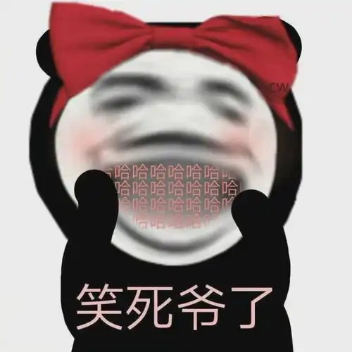  无聊时拿去发给你家臭宝的表情包
