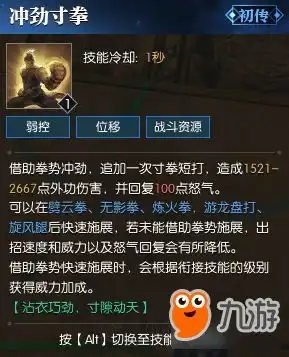  逆水寒铁衣开山拳无cd输出手法攻略铁衣怎么连招教程
