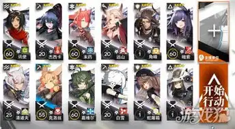 明日方舟阿消表情包暗锁