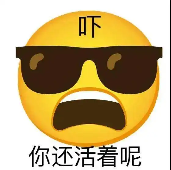  阴阳怪气小黄脸系列表情包