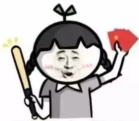 举报成功表情包