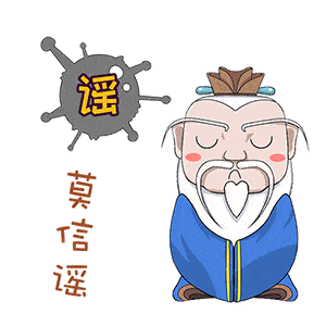  疫情防控,您必须知道与配合的相关事项