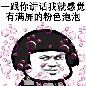  好玩的趣味表情包