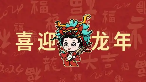 金龙送福您的春节专属表情包来啦