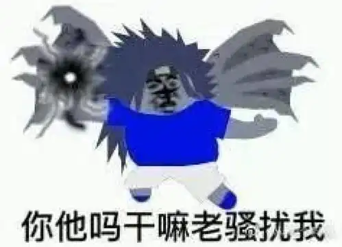 当火影忍者的忍术遇上表情包大家赶紧收藏 当火影忍者的忍术遇上表情包大家赶紧收藏