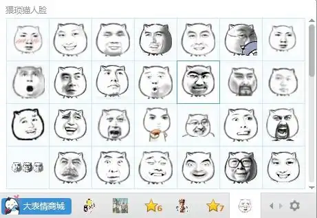  猥琐猫人脸系列表情大全猥琐猫人脸qq表情包下载71p腾牛下载