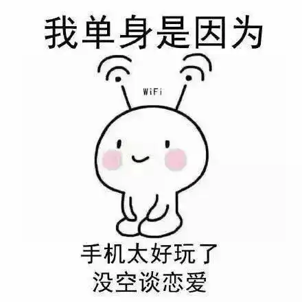 当代人单身的原因 当代人单身的原因