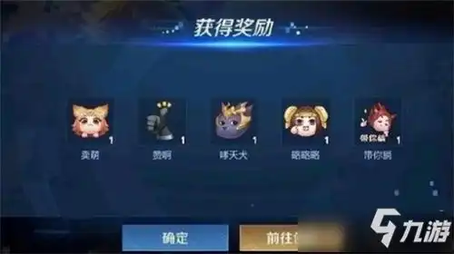 最新王者荣耀表情怎么设置分享教程 最新王者荣耀表情怎么设置分享教程